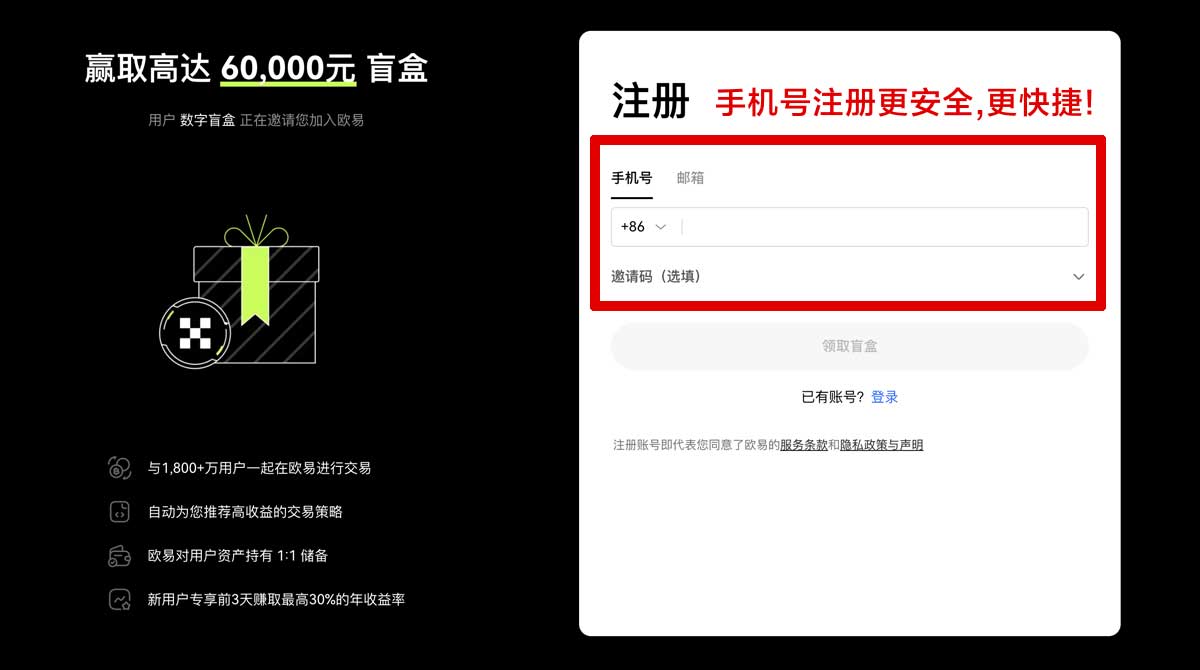 注册欧易交易所苹果下载最新教程，快速操作指南！账户步骤